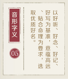 深圳起名流程五